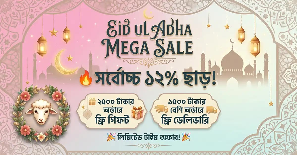 Eid Mega Sale